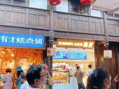 门面-树夏(锦里店)