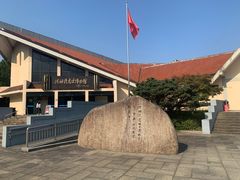-河姆渡遗址博物馆