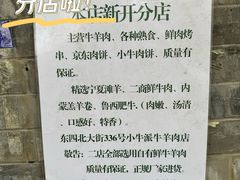 -增盛魁小吃店