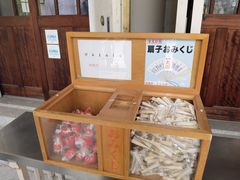 -难波八坂神社