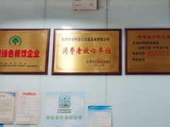 -绿杨馄饨临顿路店
