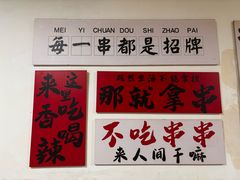 -郑记•不夜城烧烤•龙虾•虾蟹(黄鹤楼店)