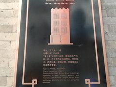 -皇上皇腊味店(下九路店)