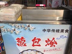 -定胜糕小店-蒋顺发