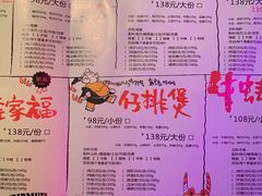 菜单-蛮横肉蟹煲(印象城店)