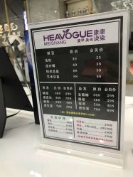 -康康时尚烫染