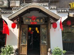 门面-明丰小渔馆(明月路店)