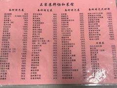 -协和菜馆(凤凰街店)