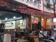 门面-朱大嘴肥肠血旺(福字街店)