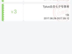 -TPLUS茶家(淮海店)