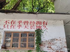 -广州市紫泥堂文化创意园景区