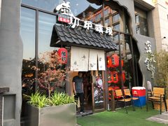 门面-萤初高端日料王(曲江银泰店)