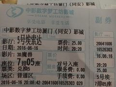 -中影梦工坊(同安DMAX巨幕影城)