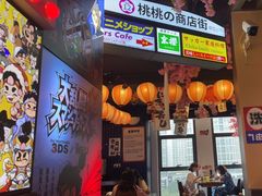 -桃太郎创作料理(大坪店)