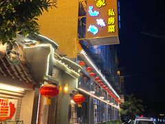 -水乡人家私房菜(逢简店)