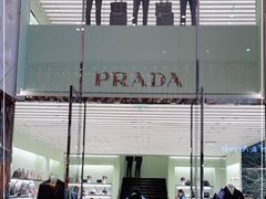 -PRADA普拉达(国金中心店)