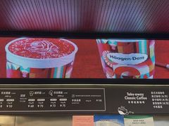 -哈根达斯(青岛海信店)