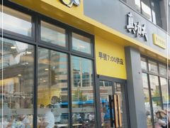 门面-真功夫(搜秀城店)