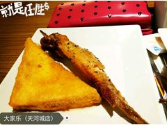 android_upload_pic-大家乐(广州天河城六楼店)