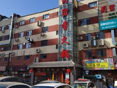 -蜀留香火锅·始于1999·原四川老火锅(白堤路店)