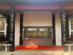 -古琴台