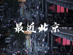 -八宝山(地铁站)