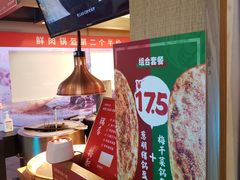 -阿甘锅盔(中关村食宝街店)