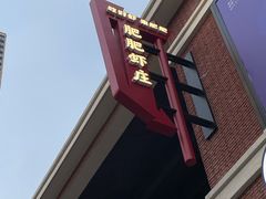 -肥肥虾庄·金牌油焖大虾(杨园滨江时代walk店)