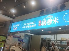 -川人百味(亿合城店)