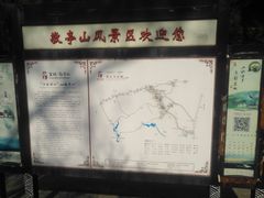 -敬亭山风景名胜区