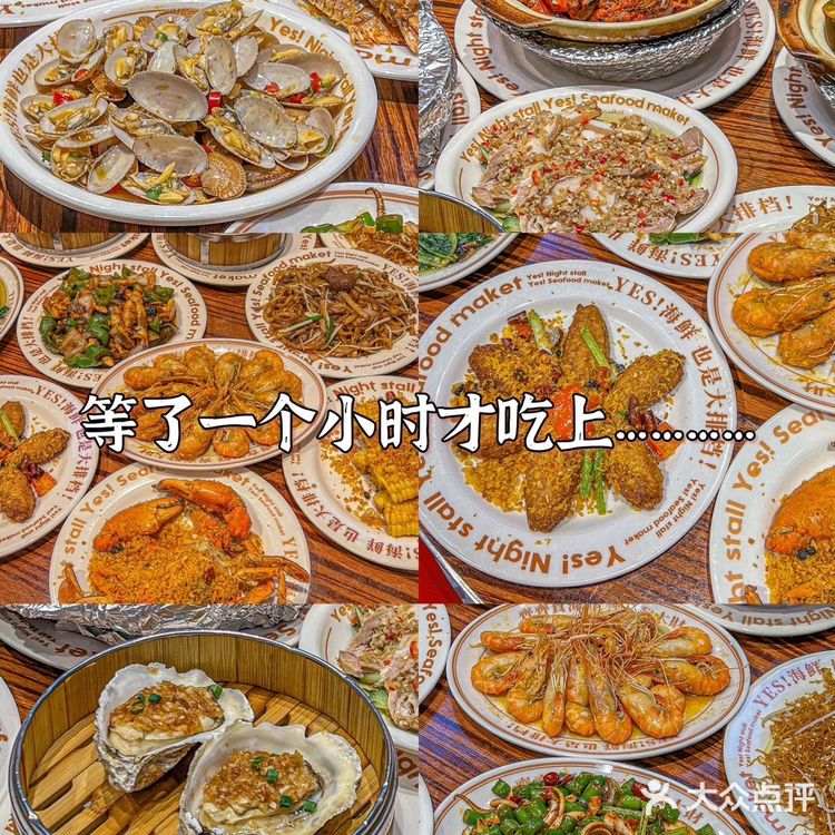 店名：YES也是大排档(百信广场店)