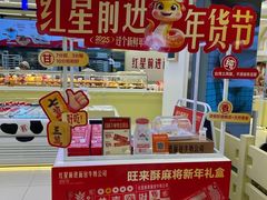 -红星前进面包牛奶公司(君太店)