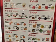 -北京稻香村(零号店)