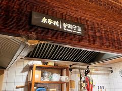 -袁家村关中印象美食(万象汇店)