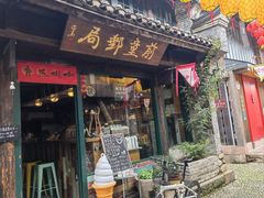 -前童古镇