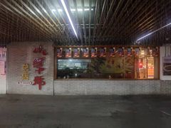 -小螺号海鲜·地道鲁菜(省体总店)
