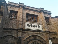 -乌镇景区