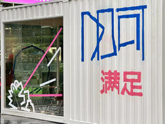 -Raaawr冷压果汁(万象前海店)