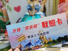 -天津方特欢乐世界