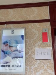 -南京医科大学友谊整形外科医院