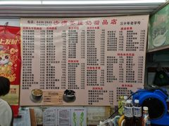 -沙湾姜撞奶甜品店(昌岗中路店)