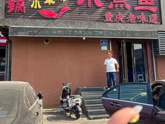 -小草房水煮鱼(东关大街店)