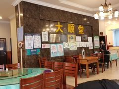 -大顺堂食府(牛街店)