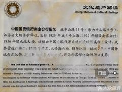 -中国邮政储蓄银行(南京市新街口支行)