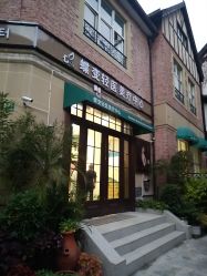 -新蝶变皮肤管理中心