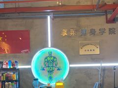 -豪思成DK健身私教连锁(凯乐国际店)