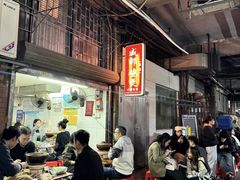 -威邵鸡煲(西华路总店)