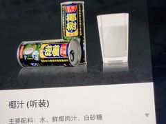 椰汁（听装）-海底捞火锅(亲子主题北金鹰店)