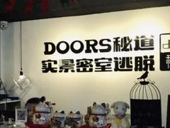 -Doors独立剧情密室(东门分店)