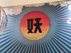 -半天妖烤鱼(东方新天地店)